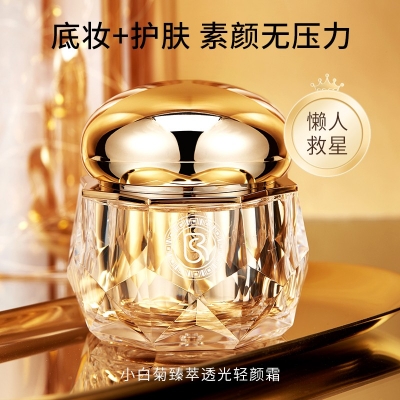 洛梵詩(shī)-小白菊臻萃透光輕顏霜